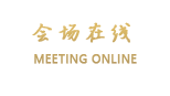 石家庄燕春花园酒店